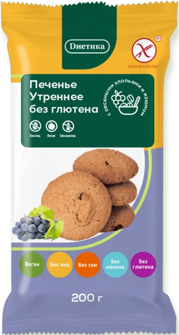 Печенье сдобное "Утреннее" без глютена