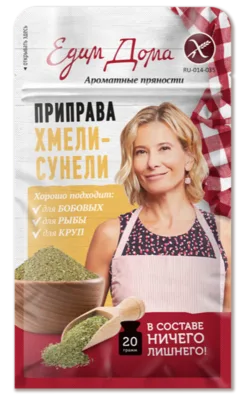 Приправа: хмели-сунели