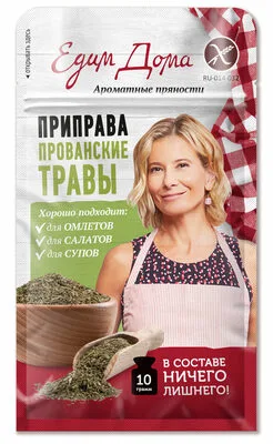 Приправа: прованские травы