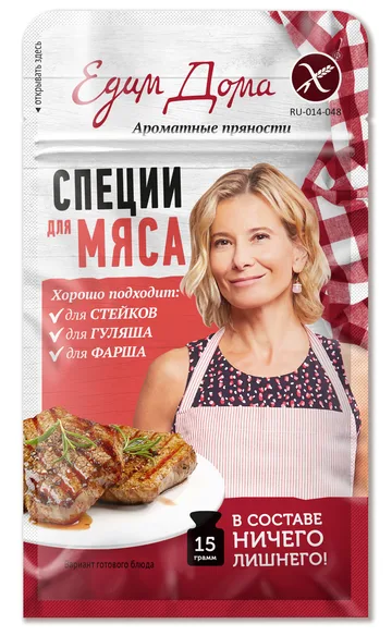 Специи для мяса, 15г
