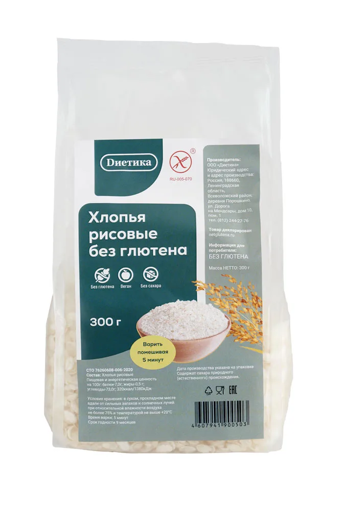 Хлопья рисовые без глютена
