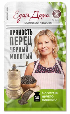 Пряность: перец черный (молотый)